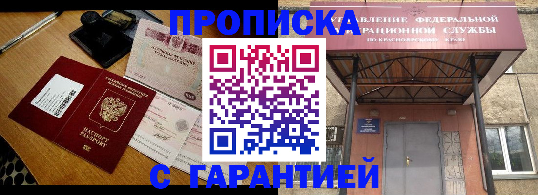 купить прописку в Карабулаке