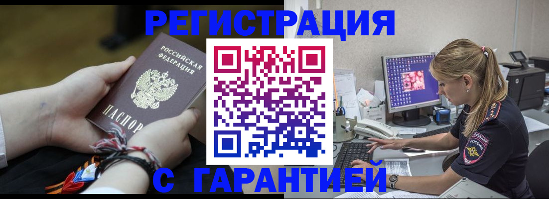 временная регистрация в Карабулаке