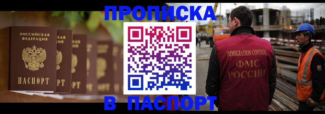 временная регистрация собственник в Карабулаке