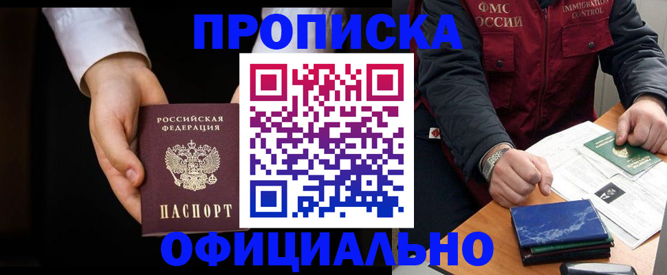 временная регистрация 2025 в Карабулаке