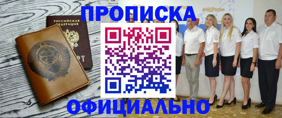временная регистрация недорого в Карабулаке