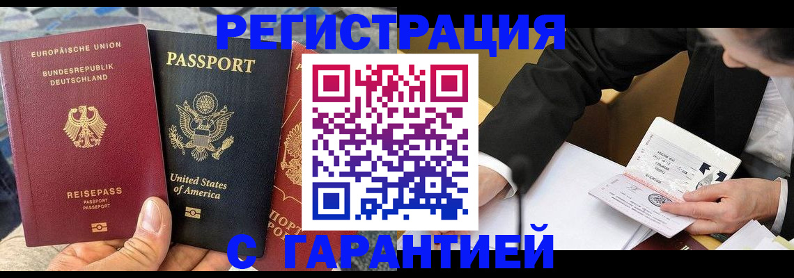 временная регистрация для школы в Карабулаке