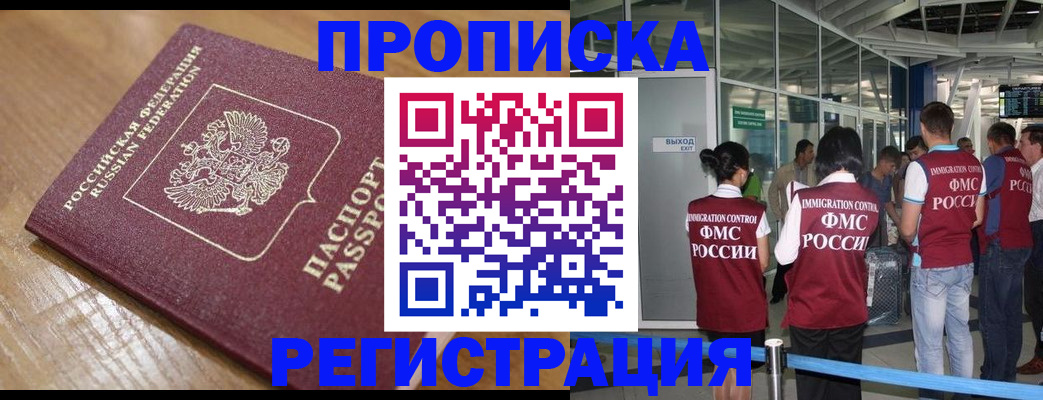 временная регистрация в квартире в Карабулаке